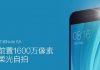 Note 5A