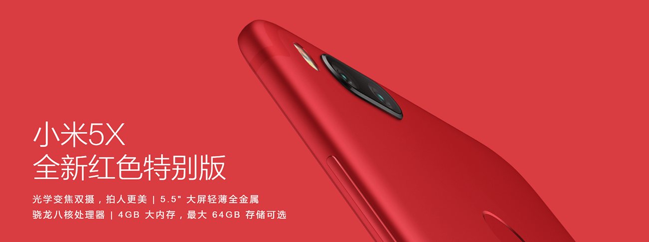 Xiaomi Mi 5X