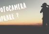 Fotocamera