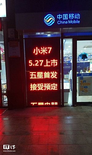 Xiaomi Mi7