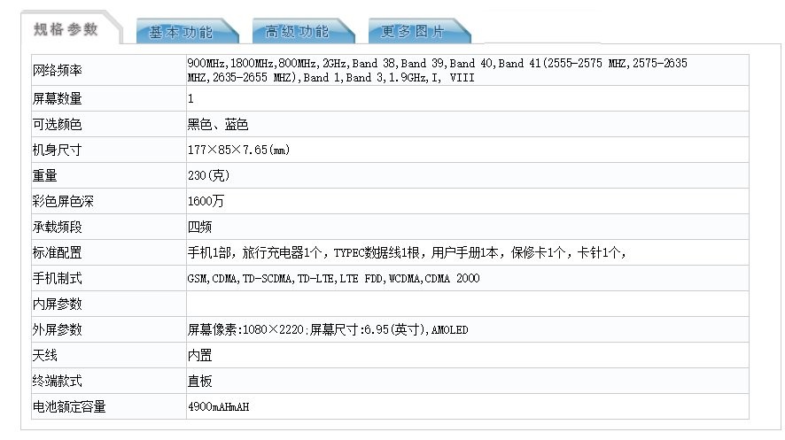 Honor Note 10