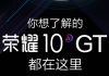honor 10