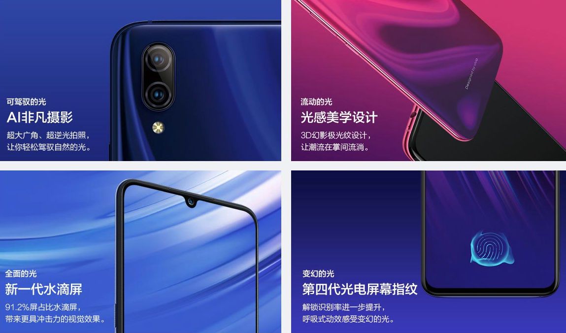 Vivo X23