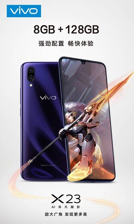 Vivo X23