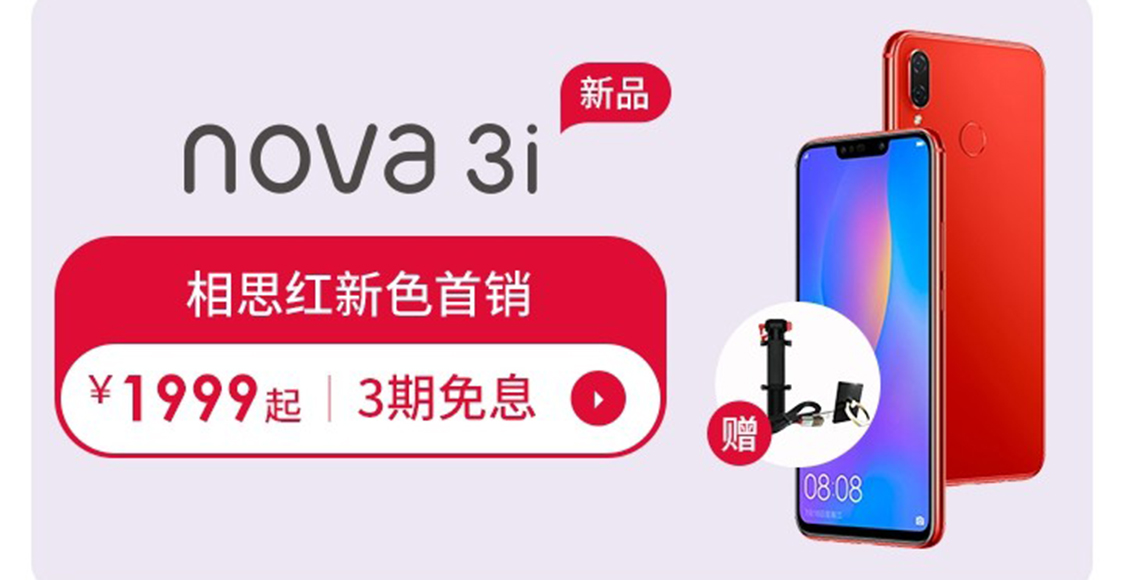 Huawei Nova 3i