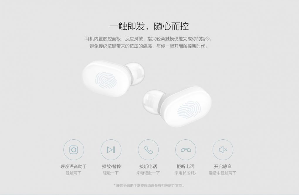 Xiaomi AirDots