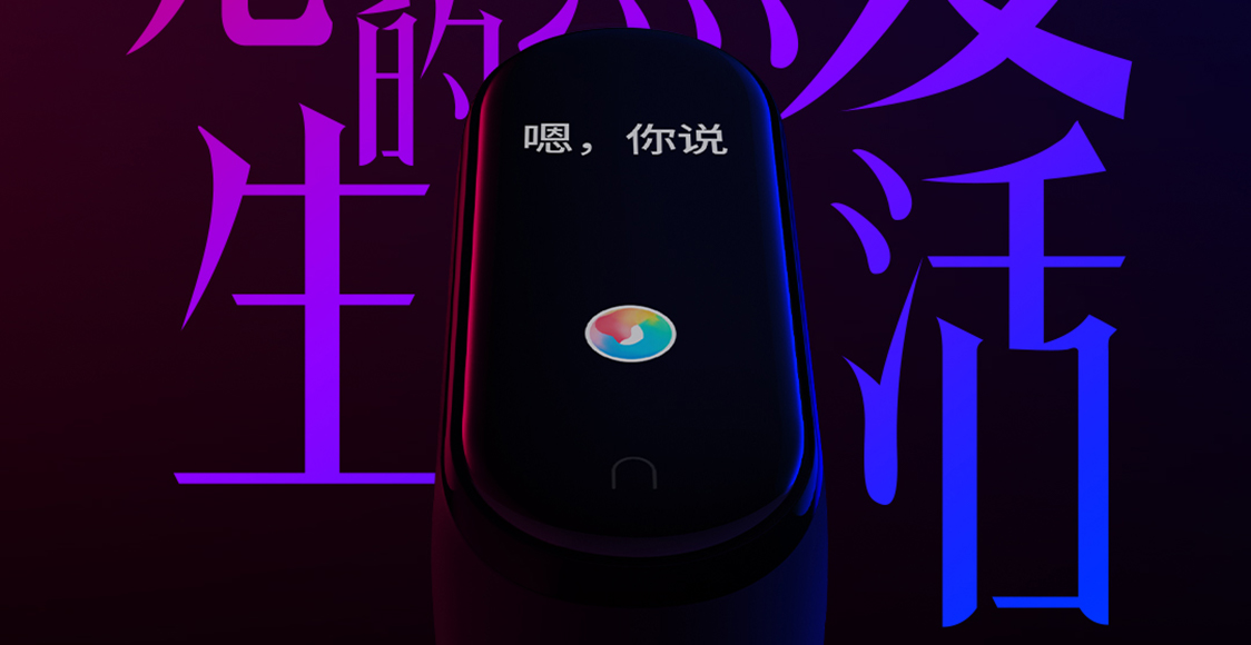 Xiaomi Mi Band 4