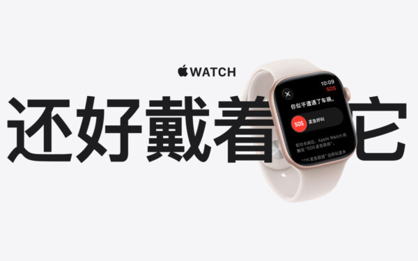 Apple Watch 2026: Marketing Emozionale o Salvezza Reale?